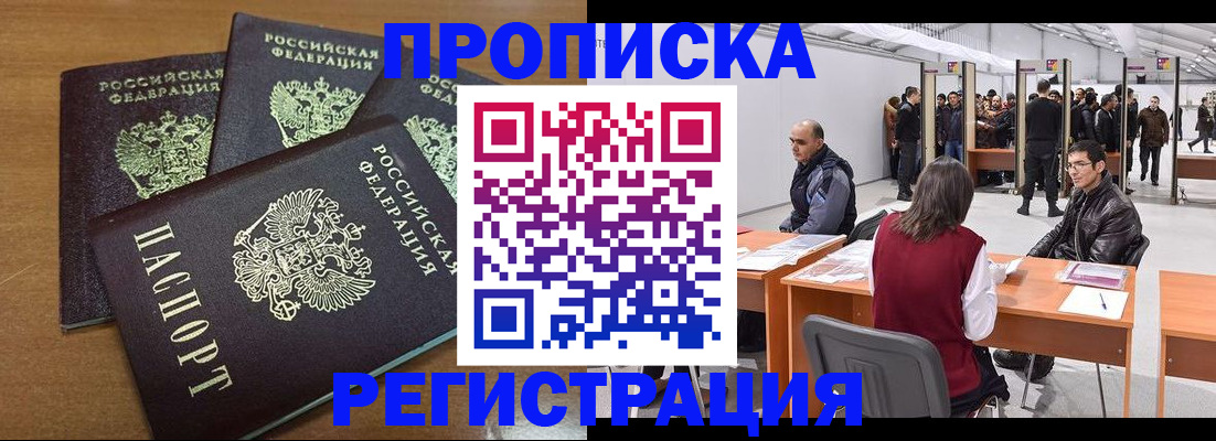 временная регистрация 2025 в Нижнем Новгороде