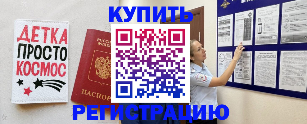 временная регистрация надежно в Нижнем Новгороде