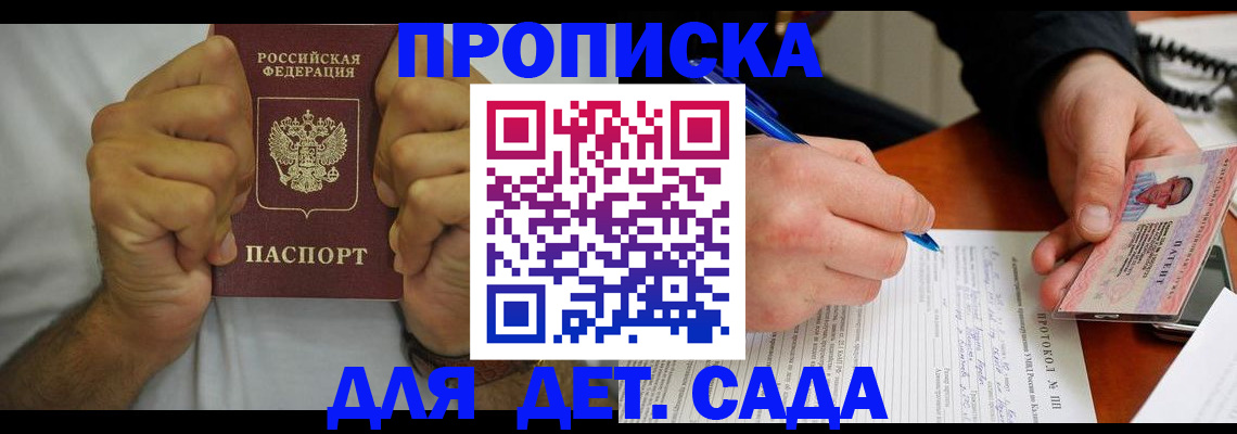 прописка для военкомата в Нижнем Новгороде