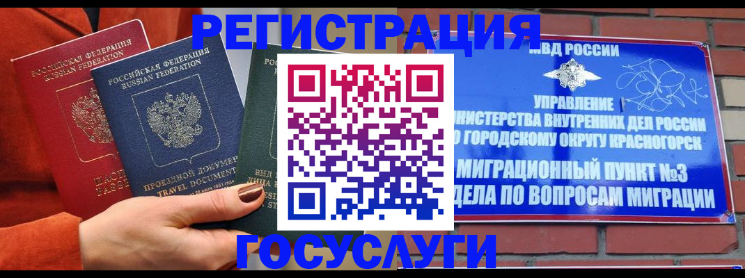 временная регистрация в Нижнем Новгороде