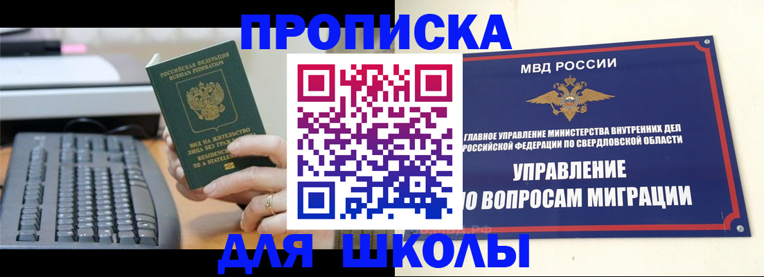 временная регистрация надежно в Нижнем Новгороде