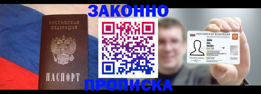 временная регистрация в квартире в Нижнем Новгороде
