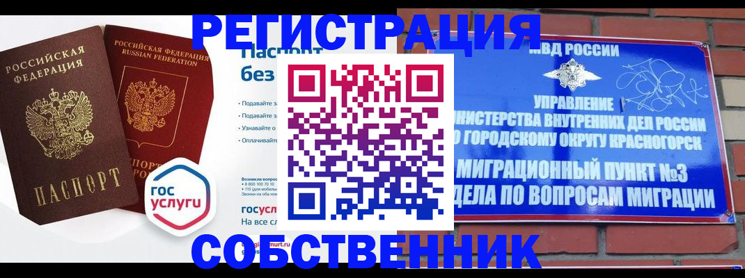 временная регистрация для школы в Нижнем Новгороде