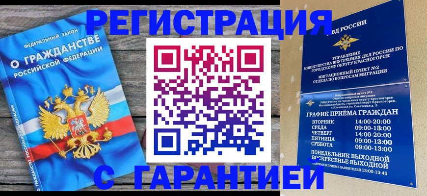 временная регистрация в Нижнем Новгороде