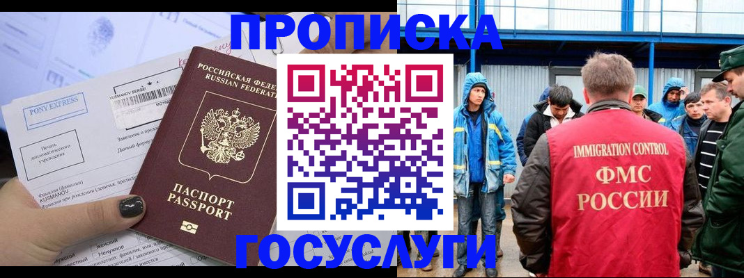временная регистрация собственник в Нижнем Новгороде