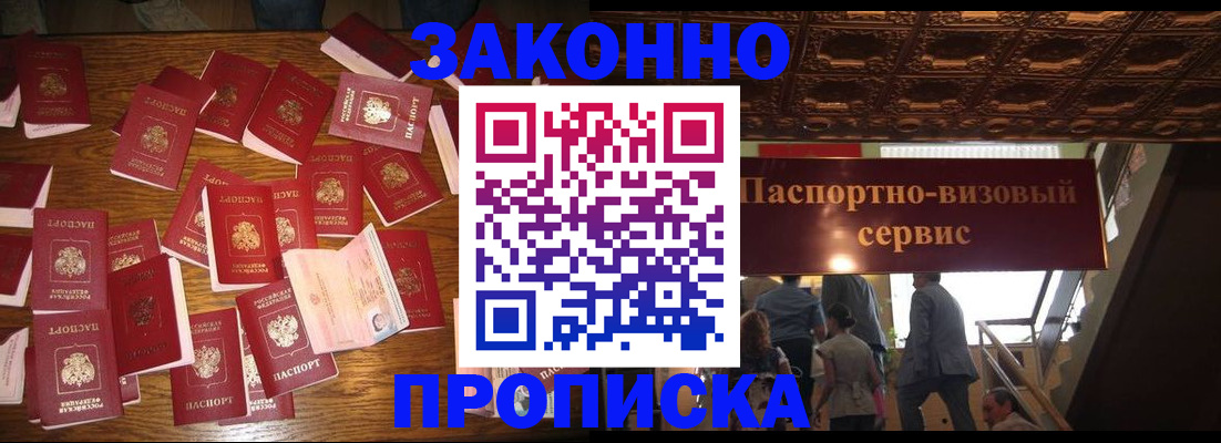 временная регистрация для всех в Нижнем Новгороде
