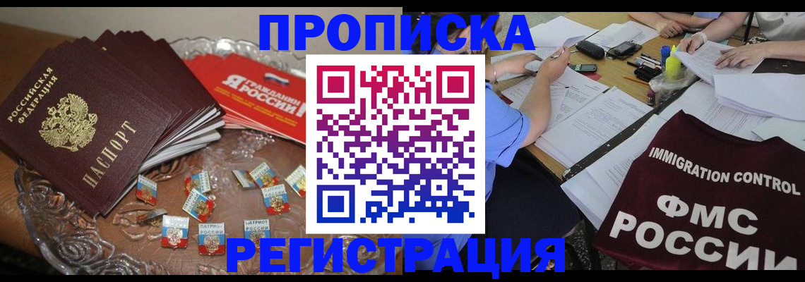 прописка от собственника в Нижнем Новгороде