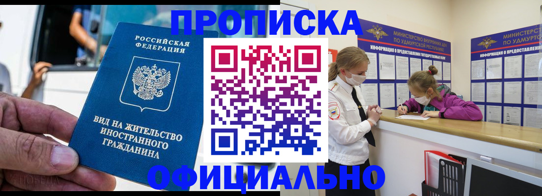 временная регистрация в квартире в Нижнем Новгороде